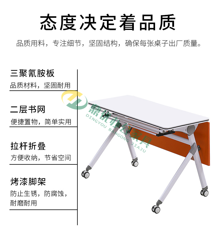 會議培訓桌功能特點