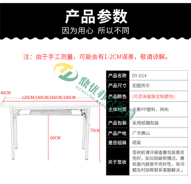 長條培訓桌尺寸介紹