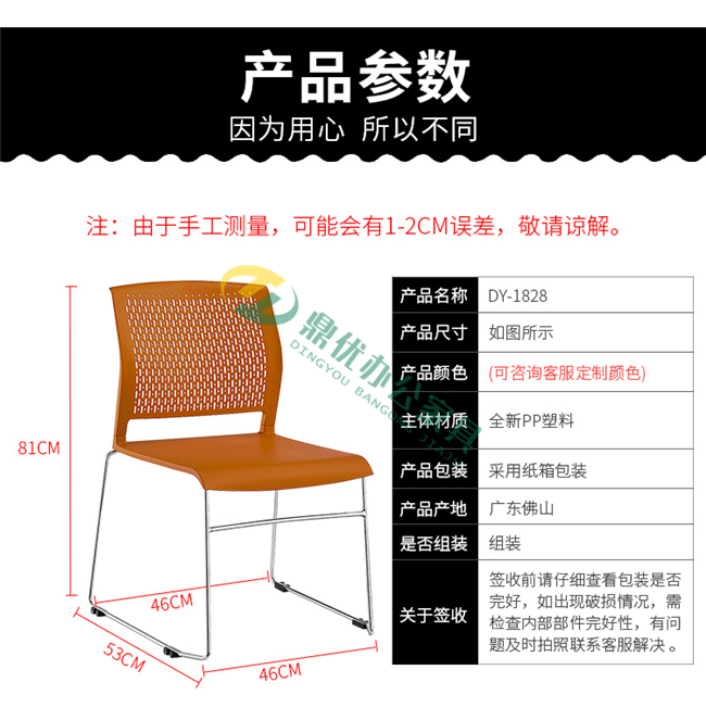 會議辦公椅尺寸參數