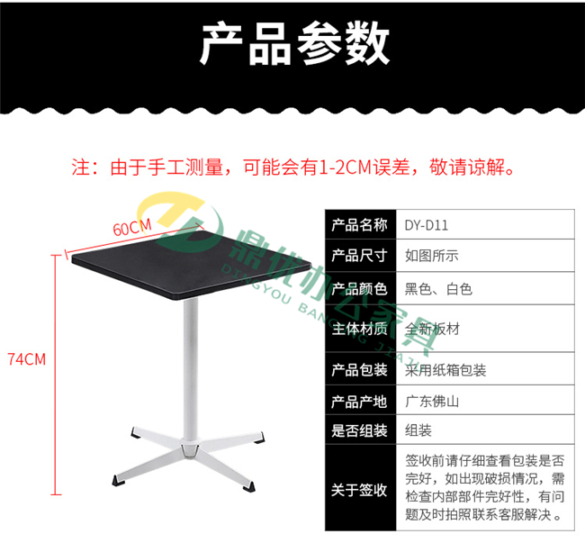 接待室洽談桌尺寸參數