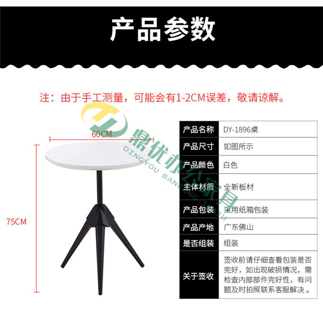 辦公室洽談桌尺寸參數