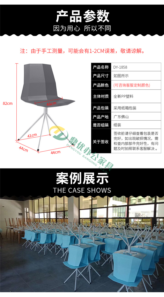 洽談桌椅尺寸參數