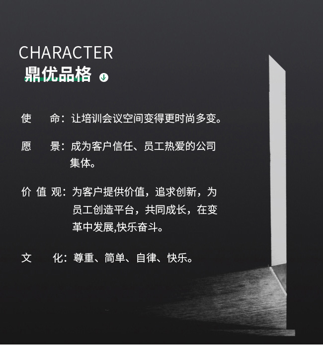 鼎優(yōu)家具簡(jiǎn)介