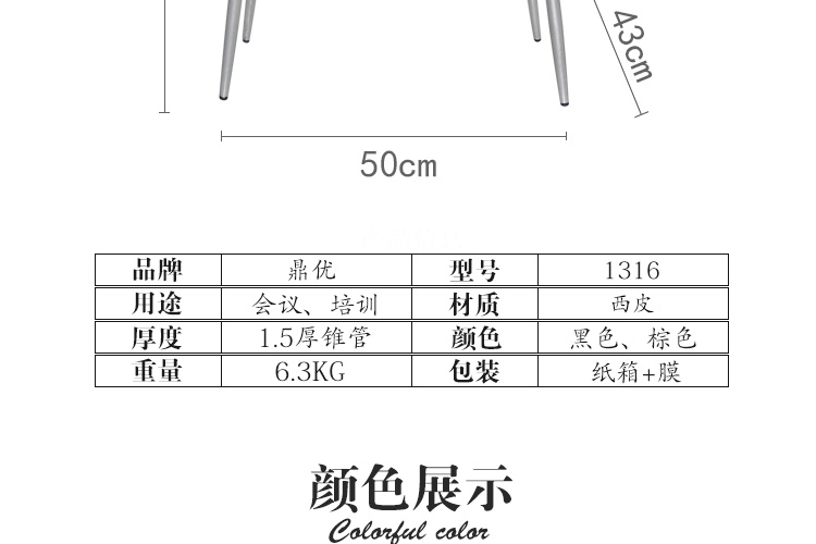 皮藝培訓椅廠家