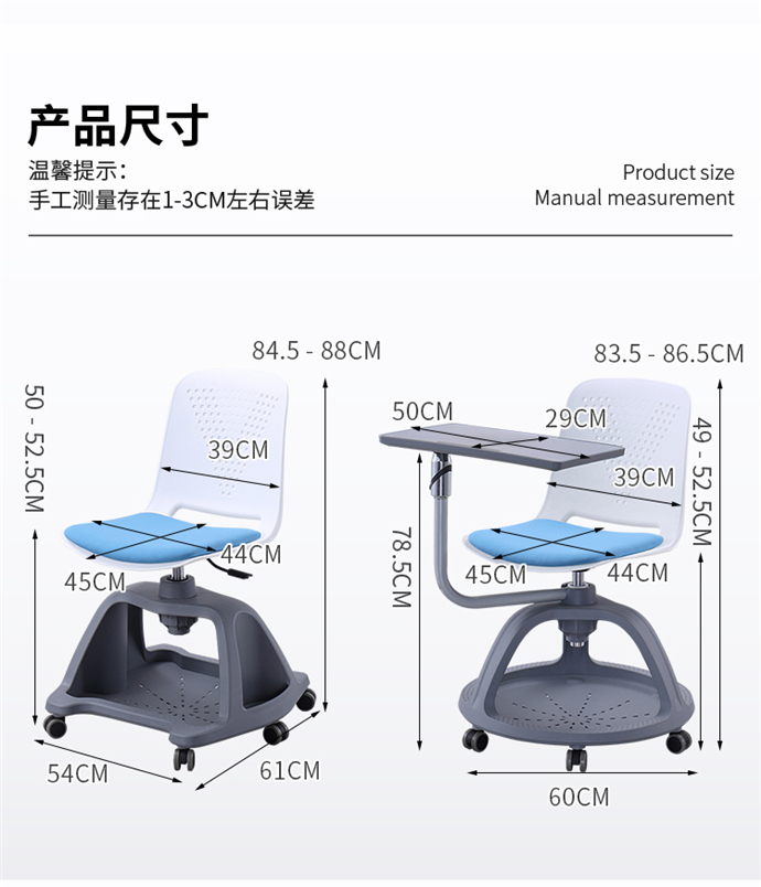 智慧教室培訓椅