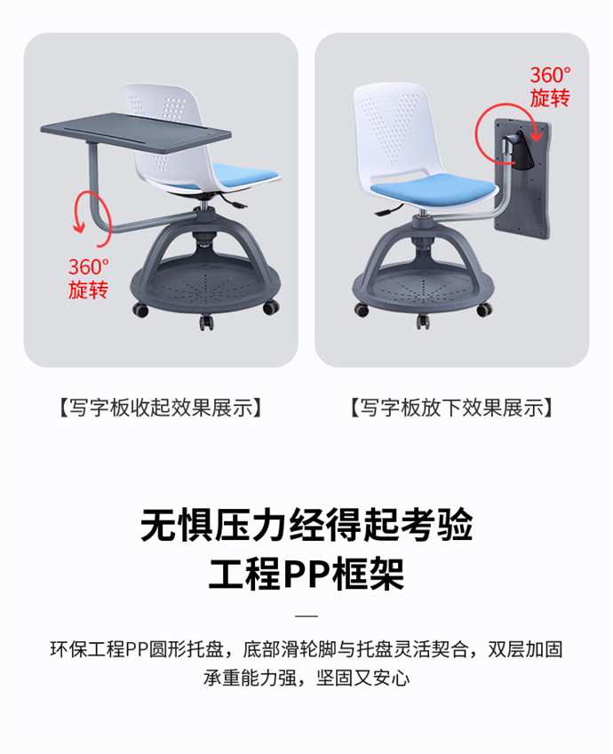 智慧教室培訓椅