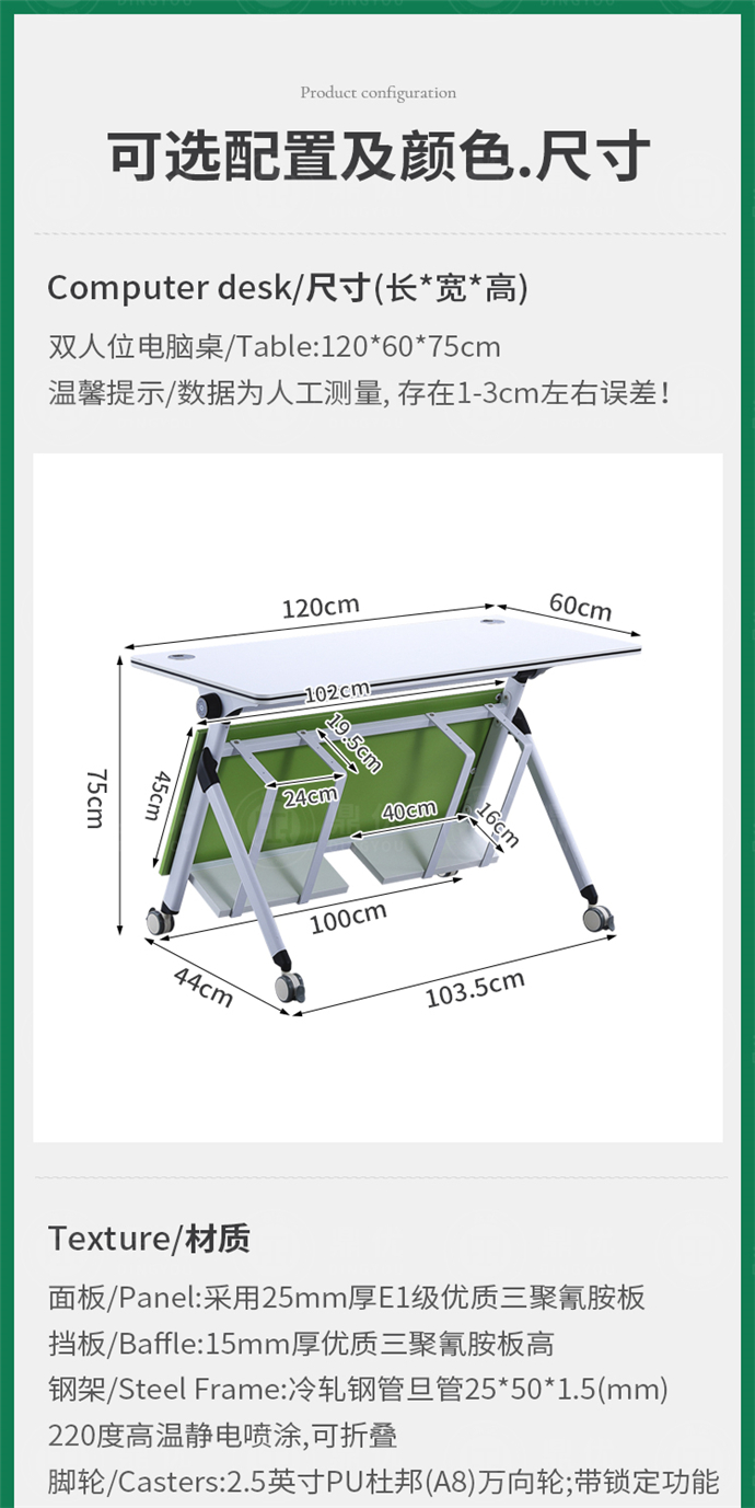 實訓室電腦桌