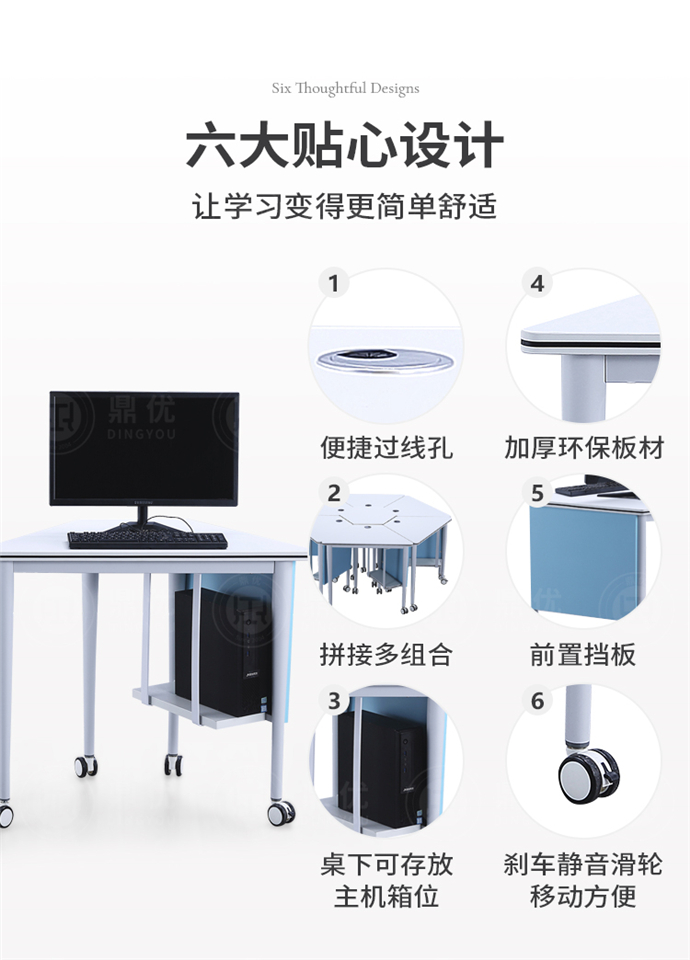 六邊形電腦桌