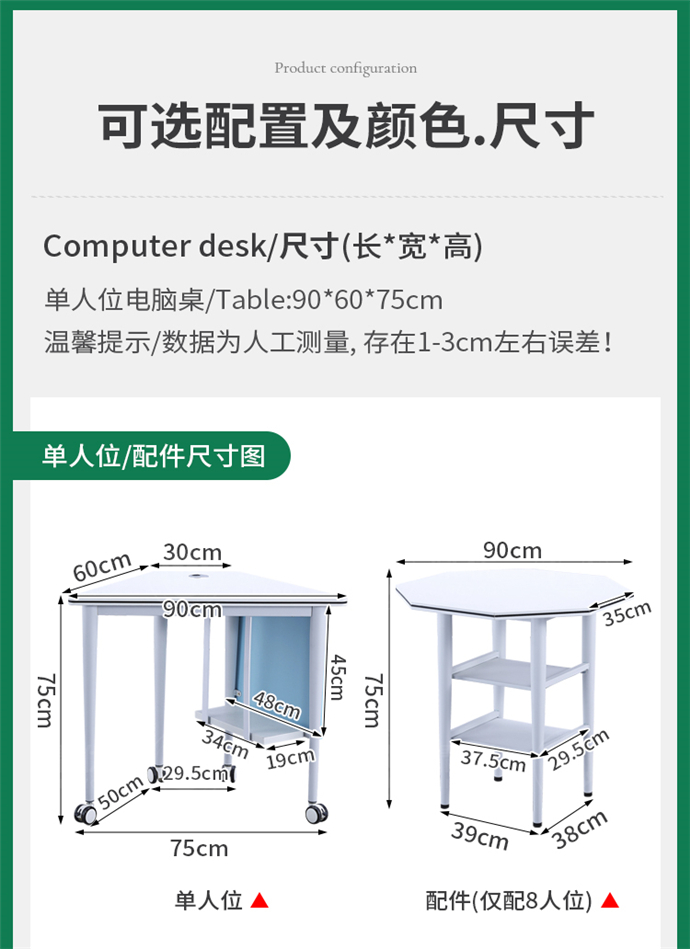 六邊形電腦桌