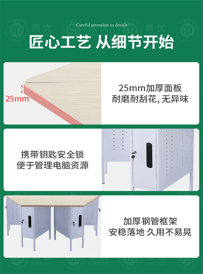 實訓教室電腦桌