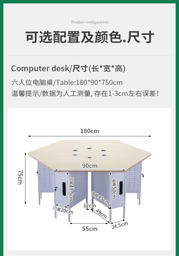 實訓教室電腦桌