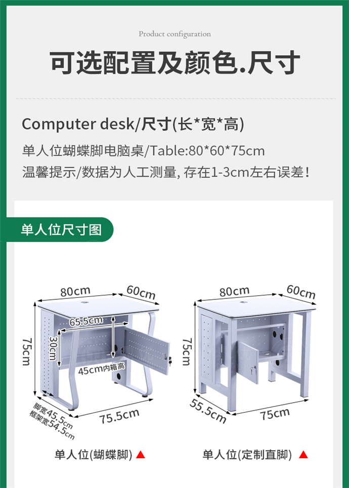 機房教室電腦桌