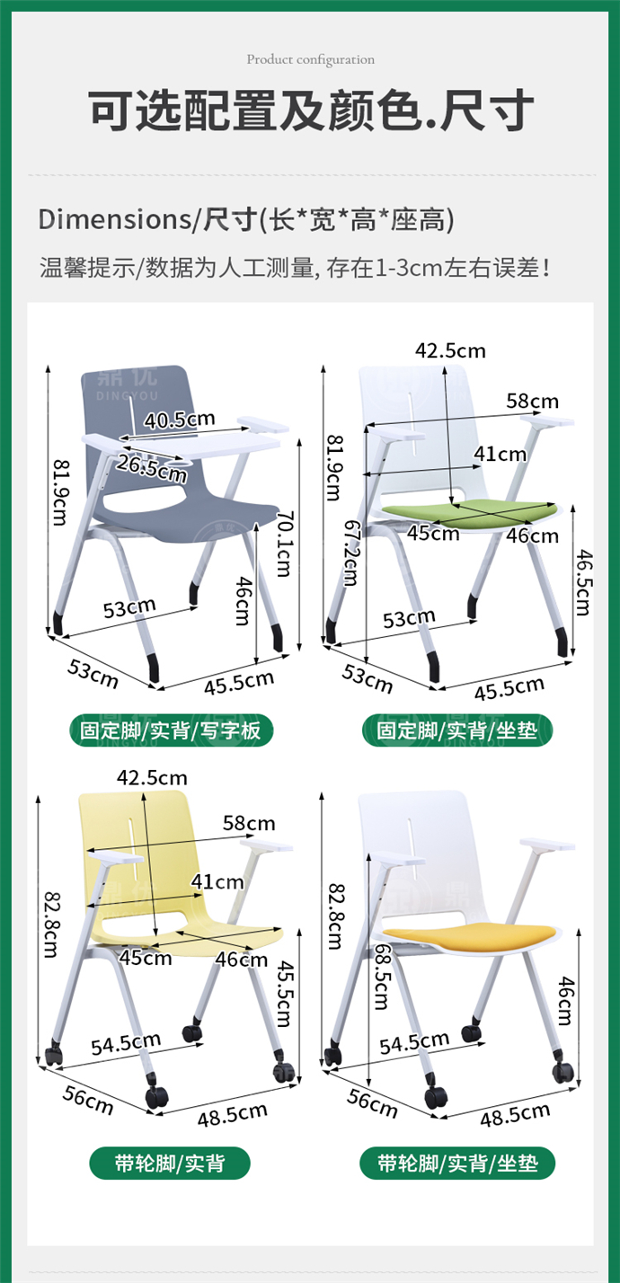 會(huì)議培訓(xùn)椅子