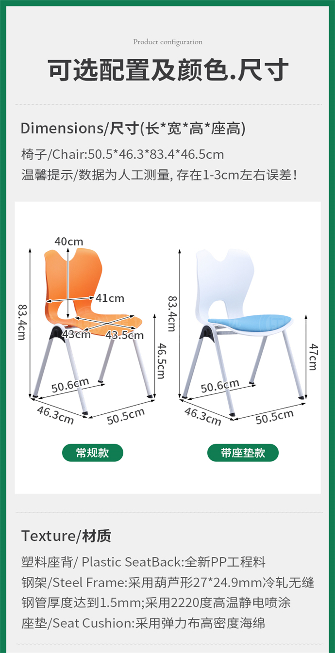 培訓機構椅子