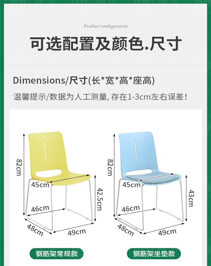 可堆疊學(xué)生椅生產(chǎn)廠家