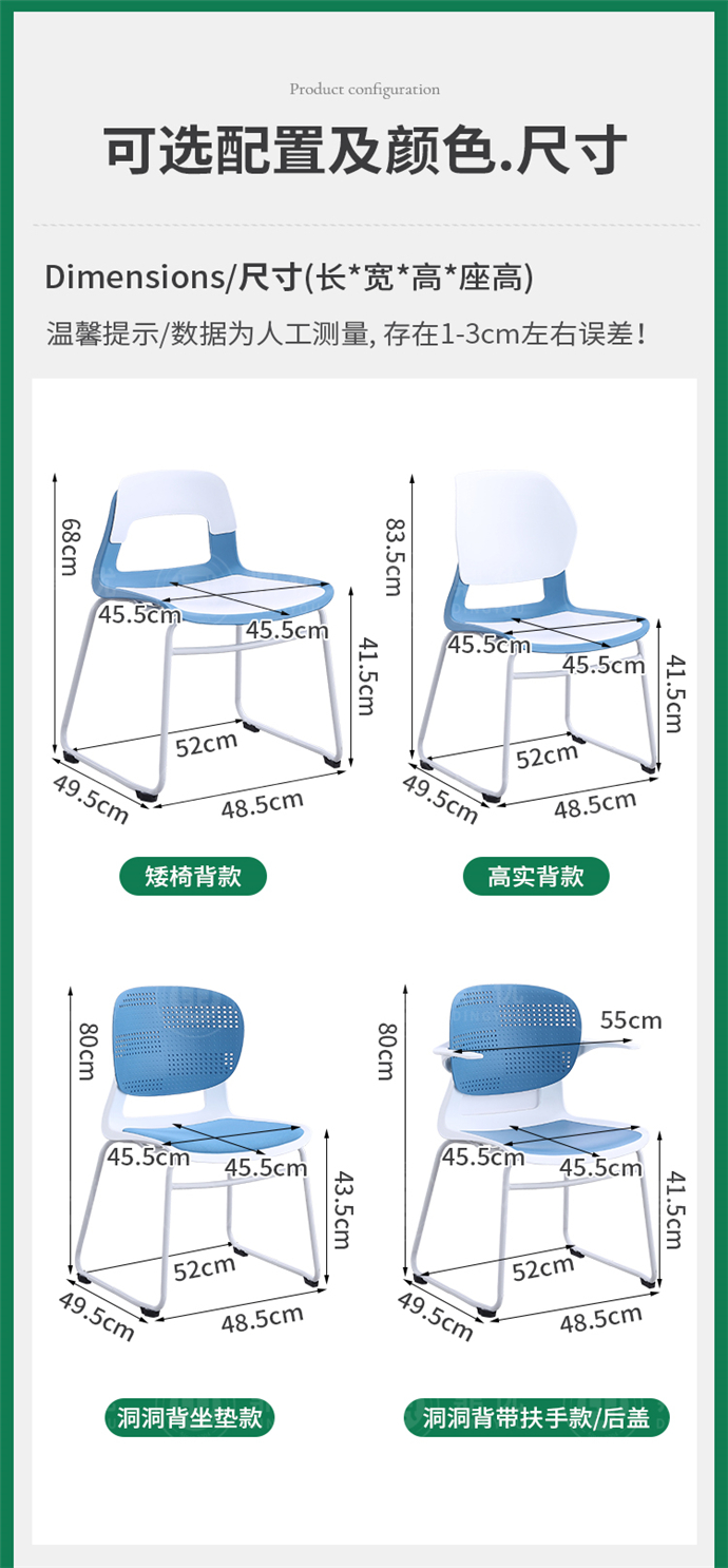 塑料學生椅,塑料培訓椅