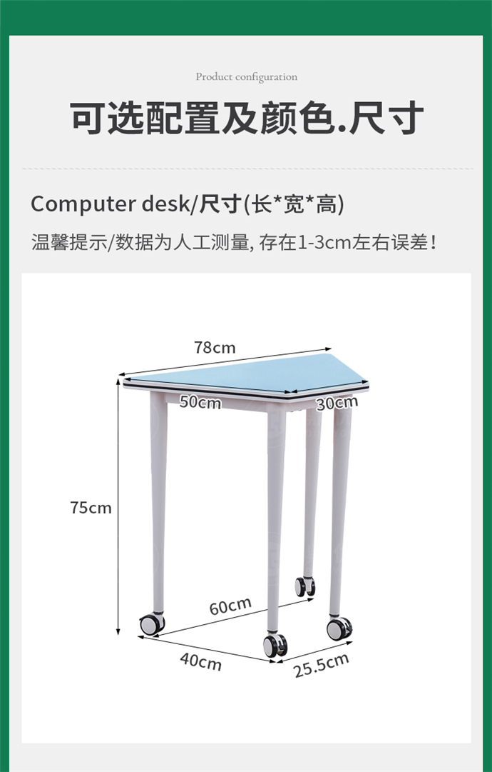 錄播教室專用桌椅