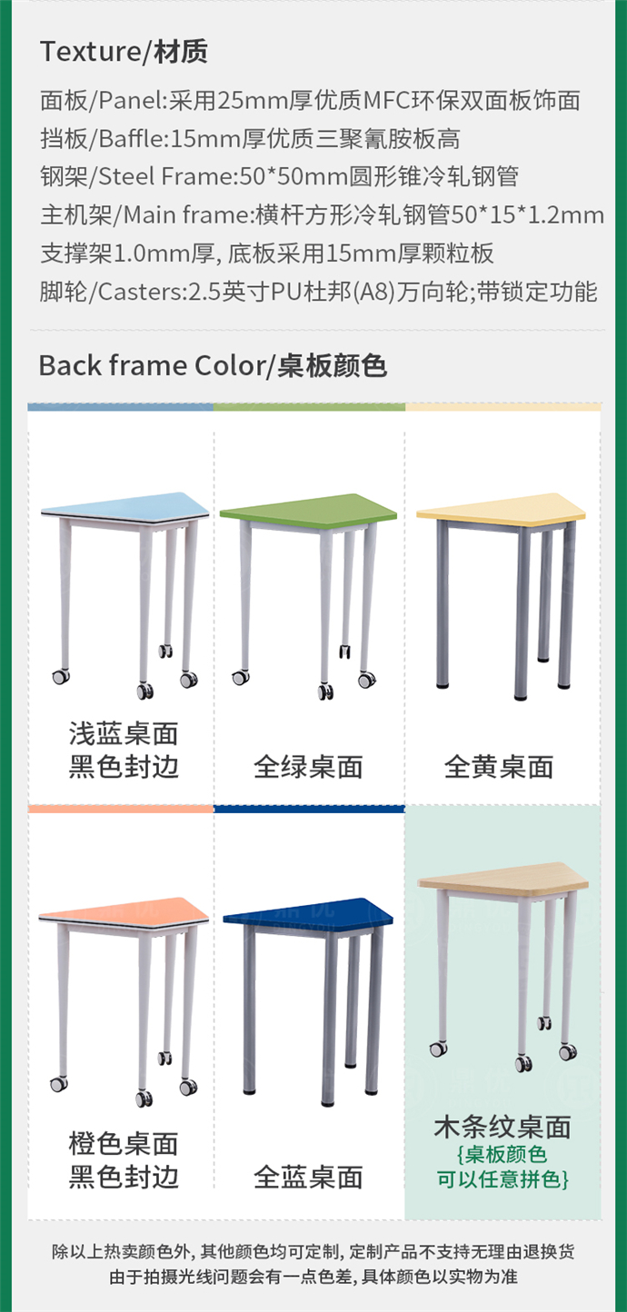 錄播教室專用桌椅