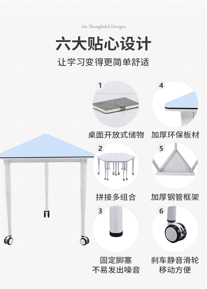 錄播教室課桌椅